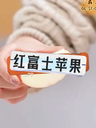红富士苹果 #应季水果 #新鲜苹果 #强烈推荐 #苹果 #红富士苹果