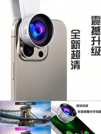 【新品上市】升级10K手机直播镜头一体铸造防尘抗水高清玻璃广角镜 #手机直播神器#10K高清镜头#广角镜头#数码新品上市