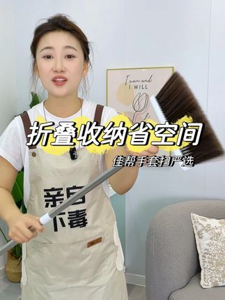 #生活好帮手#大扫除神器#扫把#居家好物#家务好帮手赶紧把你家占地方的扫把换了吧!试试佳帮手这款