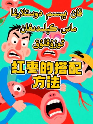 第53集| #Ramqi #分享小知识 #发现好物 #上热门