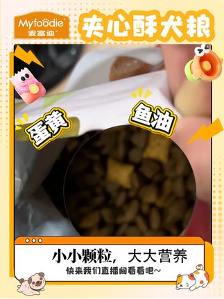你不会等活动结束再囤狗粮吧,不会吧不会吧 #麦富迪夹心狗粮 #美毛亮毛 #抖音创作者大会
