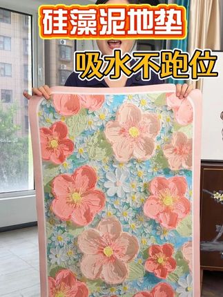 这个粉色肌哩花也太好看了,重点是硅藻泥材质,防滑又吸水#硅藻泥软垫  #防滑地垫  #入户门垫  #防滑吸水地垫 #地垫门垫