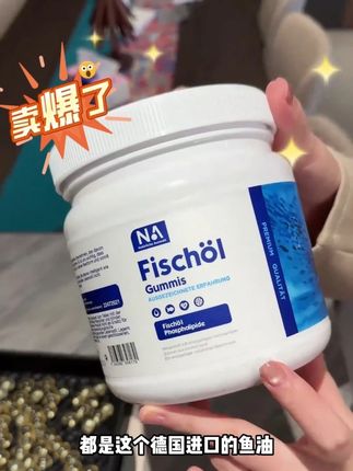 深海鱼油 优化血管,德国进口深海鱼油~家庭装#鱼油 #深海鱼油 #鱼油胶囊