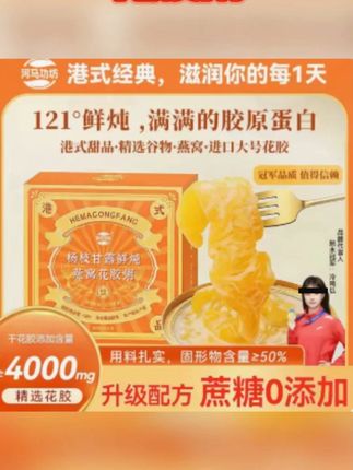 河马功坊杨枝甘露花胶即食0蔗糖滋养速食粥代餐 #杨枝甘露花胶 #杨枝甘露花胶即食 #杨枝甘露花胶粥 #花胶粥 #花胶粥即食