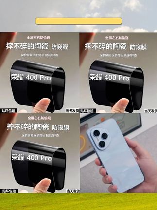 荣耀400Pro陶瓷防窥膜摔不碎手机膜适用Honor防爆屏防偷窥软弹膜#荣耀400pro #陶瓷膜 #防窥膜 #防爆膜 #在抖音入手的好东西