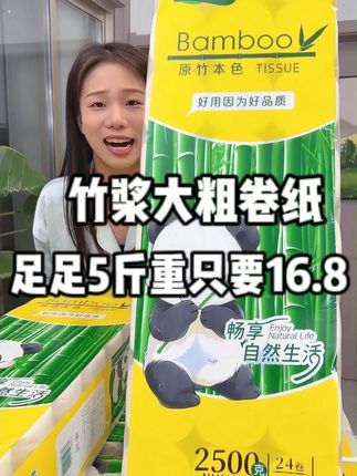 家用巨无霸实心大卷纸,一大卷只要几毛钱,干湿两用,母婴适用!#好物推荐🔥 #竹浆实心大卷纸 #卷纸