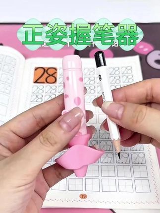 小写星正姿握笔器儿童小学幼儿园矫姿纠正笔套#小写星正姿握笔器 #儿童小学 #矫姿 #纠正 #学习用品