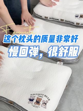 千万别嫌孩子的枕头贵,便宜用起来真的不舒服,枕头是决定睡眠质量的关键~孩子用上这个洁丽雅小熊枕头,整晚都睡得很香 #洁丽雅 #家纺床上用品 #居家好物