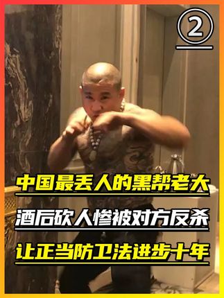 中国最丢人的黑帮老大-昆山龙哥,酒后砍人惨被对方反杀,让正当防卫法进步十年