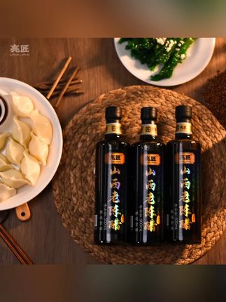 #郝邵文 推荐 亮匠山西老陈醋国标19777正宗纯粮食饺子醋玻璃瓶#山西老陈醋 #老陈醋 #醋 #饺子醋