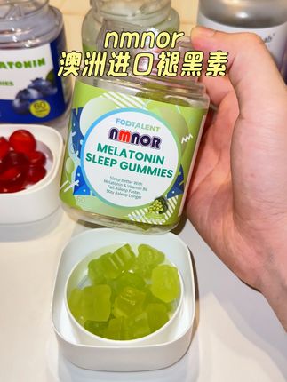 褪黑素怎么选? #熬夜党会需要的 #nmnor褪黑素#褪黑素软糖#好物推荐#种草好物#无限回购的宝藏单品