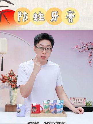 兔头妈妈防蛀牙膏#兔头妈妈防蛀牙膏 #防蛀牙膏生产厂家 #防蛀牙膏 #防蛀牙膏品牌