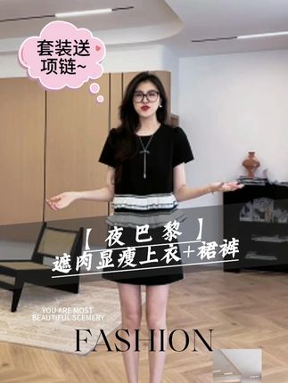 张阿星【夜巴黎】韩系双层花边下摆遮肉显瘦上衣+裙裤 #显瘦穿搭 #今天穿什么 #夏季新款 #小个子穿搭 #出游穿搭