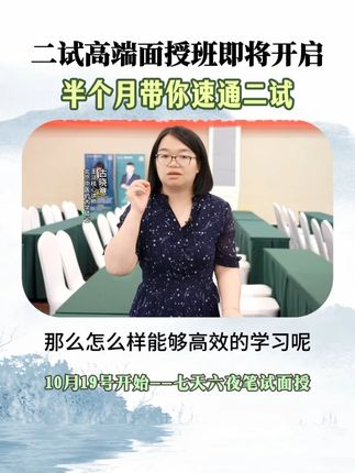 二试高端面授班即将开启,半个月带你速通二试 #医考 #执业医师 #医师笔试 #上岸