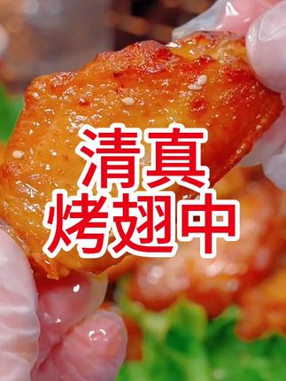 鲜嫩多汁烤鸡翅 真的好吃哭了! #清真美食 #烧烤 #烤翅 #解馋 #早餐