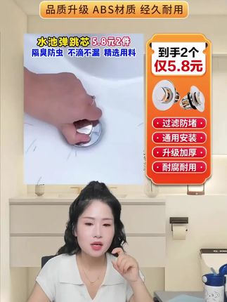 现在的洗手台下水器也这么高级了 洗手池翻板盖子不好用的,快升级这个#弹跳下水器 #按压弹跳防臭防虫