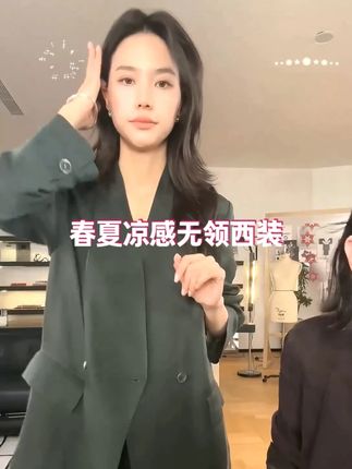 MARIUS铜氨丝系列 |"冰柠茶"进口春夏凉感无领西装 #西装 #套装 #女士西装 #老马marius #marius服饰旗舰店
