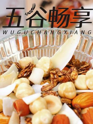 我就卖个烘焙麦片,你们却追着要我的杯子 #零食推荐 #吃货必备 #早餐吃什么 #代餐 #燕麦片