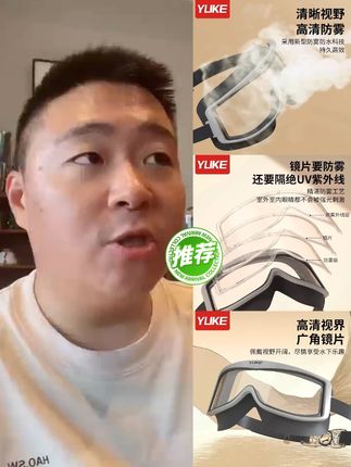 游泳泳镜防水防雾高清电镀成人大框专业游泳眼镜男女潜水护目装备#泳镜 #游泳泳镜 #电镀泳镜 #游泳泳镜防水 #郝邵文