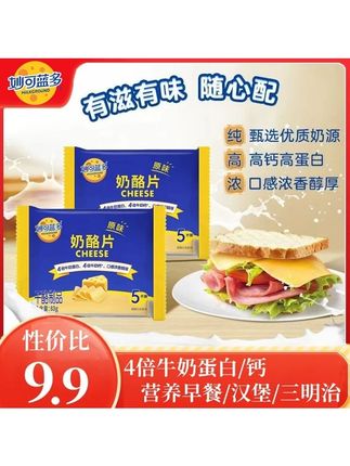 妙可蓝多芝士片三明治烘焙专用独立包装干酪马苏里拉原料#妙可蓝多芝士 #追剧小零食 #零食对我下手了 #芝士片