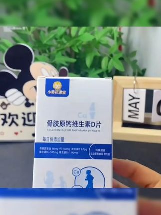 #小葵花钙片 #小葵花妈妈课堂开课了 抓住孩子的身高增长期!