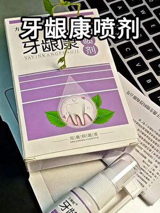 牙齿清洁护理真不容忽视,咱家这款喷剂温和没刺激! #牙龈萎缩 #牙龈肿痛怎么办 #牙龈 #牙龈萎缩怎么办 #牙齿护理剂