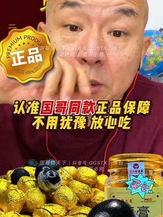 想买的,一定认准国哥亲自吃的同款!国哥家乡东北鹿乡镇特产!老爷们直接拍,放心吃!99元到手2瓶,拍4瓶的超划算!建议条件好不差钱的兄弟们,多拍几单,天天吃吧!#无限回购的宝藏单品 #在抖音入手的好东西 #男士神仙单品 #国哥正能量 #鹿产品