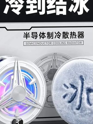 手机散热器磁吸式电竞游戏直播制冷强劲降温磁吸制冷背甲#散热器 #磁吸散热器 #手机散热器 #手机磁吸散热器 #电竞散热器