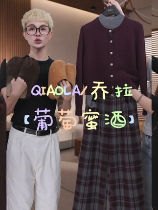 【葡萄蜜酒】秋冬季毛织圆领格纹休闲百搭时尚套装#秋冬穿搭#时尚套装#美出高级感#谁穿谁好看#时髦精