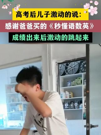 高中语数英知识点归纳总结,想要提分的你,快来看看这套秒懂语数英吧!#家长必读 #高中语文 #高效学习 #学习方法 #满分星