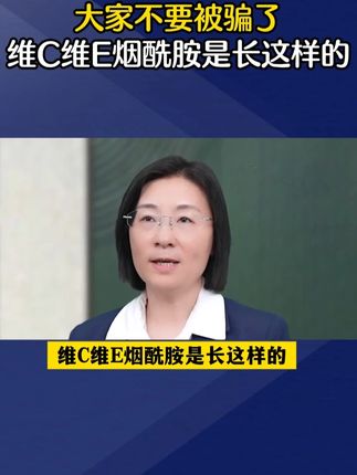 #烟酰胺#自律#改变自己#科普一下#21金维他烟酰胺
