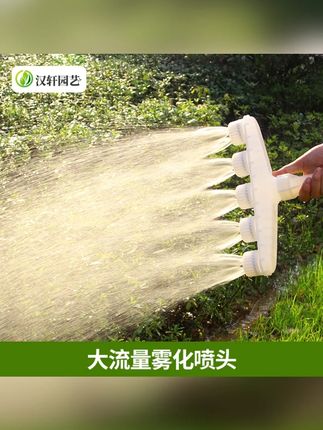 汉轩浇地浇水神器浇菜农用喷头浇水机塑料大流量洒水大棚雾化浇花#农用喷头 #浇水神器 #大流量洒水 #大棚浇花 #浇菜喷头