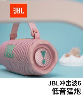 真怀疑老板是不是价格标错了#JBL #音响 #音乐 #好物推荐🔥 #JBL海外旗舰店