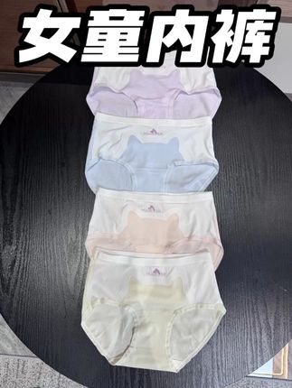 发育期女孩子内裤不能穿小孩的了,也不能穿大人的!#女童内裤 #青春期内裤 #发育期内裤