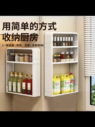 逸太太2025升级厨房壁挂放置物架多功能调味罐壁挂式免打孔#厨房壁挂置物架 #多功能置物架 #调味罐放置架 #免打孔 #逸太太