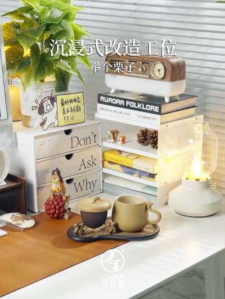 沉浸式改造工位,评论区晒出你的“最美办公位”~ #办公位 #工位改造 #举个栗子 #办公杯 #办公室好物