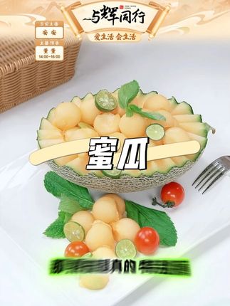 新疆特产哈密瓜吐鲁番新鲜水果西州蜜 #水果 #快来一起尝个鲜 #蜜瓜 #西州蜜瓜 #强烈推荐