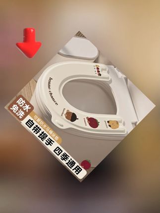 2025新款超软马桶坐垫四季通用EVA粘贴式座圈防水免洗坐便套垫子 #马桶坐垫 #坐垫 #坐便套 #马桶垫 #浴室好物