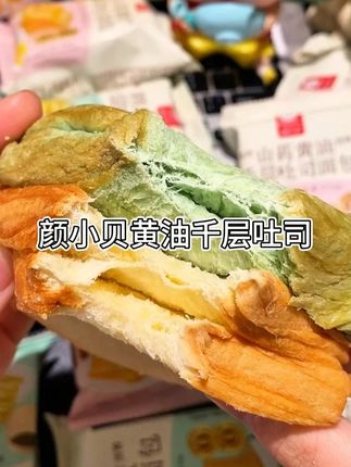 自律#早餐 真可以试试这个#黄油千层吐司 口感绵软奶香奶香的,好吃还没负担!#好吃又营养