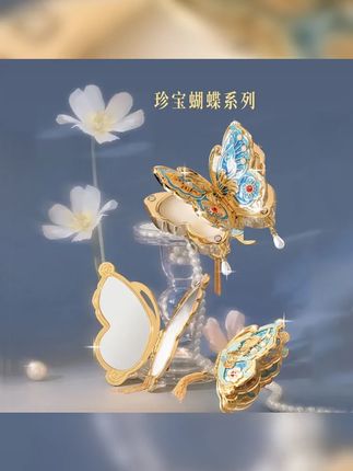 宫廷宝贝珍宝蝴蝶香膏随身镜精致北京旅游纪念品送女生七夕礼物 #北京旅游 #故宫文创 #蝴蝶随身镜 #蝴蝶香膏 #故宫好物