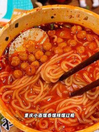 今麦郎拉面范家的新品,感觉比他们家刀削面还要好吃,重庆小面和兰州拉面的组合装,麻麻辣辣的简直太过瘾了!#今麦郎拉面范拉面 #今麦郎拉面范儿 #重庆小面 #兰州牛肉面