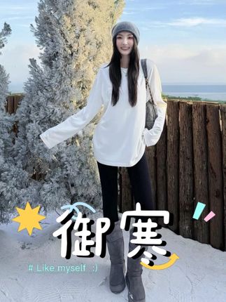 Moprobably李予诺「御寒」简约时尚百搭修身显瘦瑜伽裤L5451013#显高显瘦显腿长 #瑜伽裤 #保暖又好看 #秋冬新款 #ootd穿搭