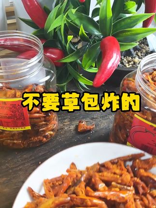 现在都是好宝做的老师傅炸的了 #香酥辣椒 #黔捌菋 #黔捌菋香酥辣椒