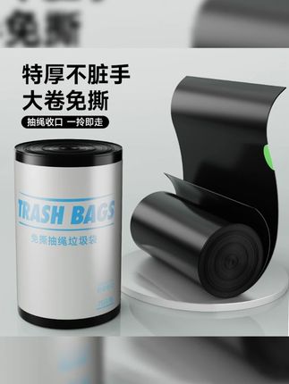 超焰免撕抽绳加厚大卷黑色自动收口不脏手家用厨房清洁袋子 这款垃圾袋给大家测试过了,质量确实不错,价格也不贵,推荐推荐#垃圾袋 #居家必备  #生活必备   #好物推荐🔥  #好物推荐分享