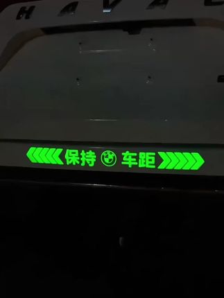 汽车反光贴纸保持车距车贴车标贴车身划痕遮挡反光贴旺灯#汽车反光贴纸 #保持车距贴纸 #车贴 #车身划痕遮挡 #汽车装饰