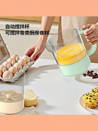 全自动电动搅拌器厨房淘米打蛋搅拌免手洗打发便捷淘五谷杂粮#搅拌器 #电动搅拌器 #打蛋搅拌器 #全自动搅拌杯 #搅拌器家用