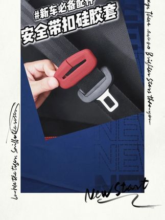 适用奥迪A6LA4LA5安全带插头保护套A3A7LQ3Q5LQ7Q8安全扣卡头装饰#奥迪配件 #安全带保护套 #汽车装饰 #奥迪车型 #安全扣配件