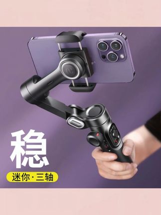 奥川手机稳定器三轴防抖人脸跟拍直播云台手持直播拍照便携三角架#手机稳定器 #奥川手机稳定器 #手持手机稳定器 #手机三脚架 #跟拍云台