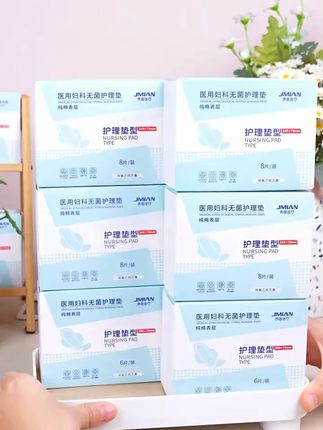 吸力强劲,标准更加严格的医用卫生巾,为什么不来看看? 正规二类医疗器械的械字号卫生巾。#卫生巾  #医用卫生巾  #械字号卫生巾  #卫生巾推荐  #医用妇科护理垫
