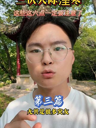 三伏除湿寒。这六点一定要注意了#三伏 #手脚冰凉 #腰椎间盘突出 #小主无湿轻 #除湿